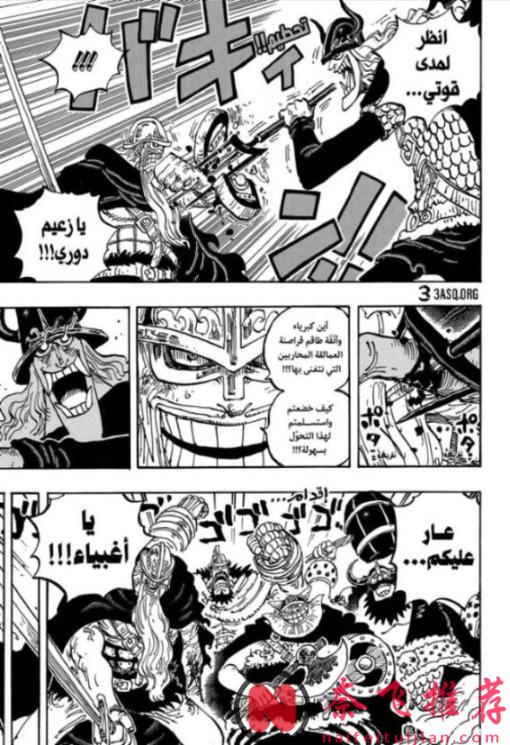 海贼王1177话高清版:草帽一伙击败神之骑士团,伊姆和路飞相遇