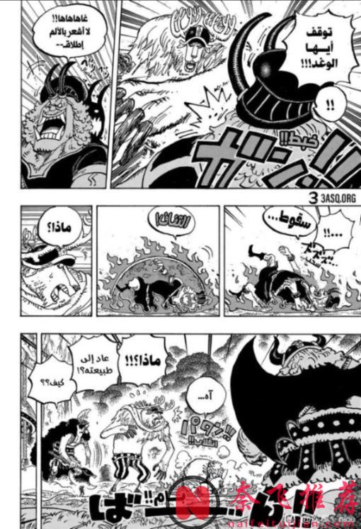 海贼王1177话高清版:草帽一伙击败神之骑士团,伊姆和路飞相遇