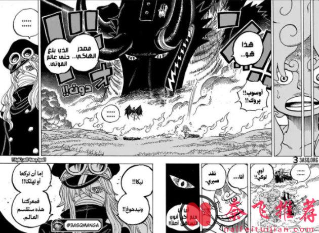 海贼王1177话高清版:草帽一伙击败神之骑士团,伊姆和路飞相遇