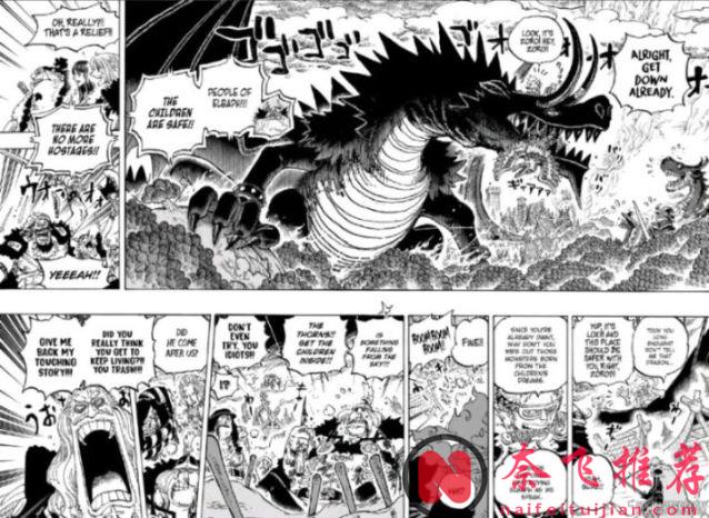 海贼王1175话高清版:索隆救出孩子,尼卡路飞击败神之骑士团