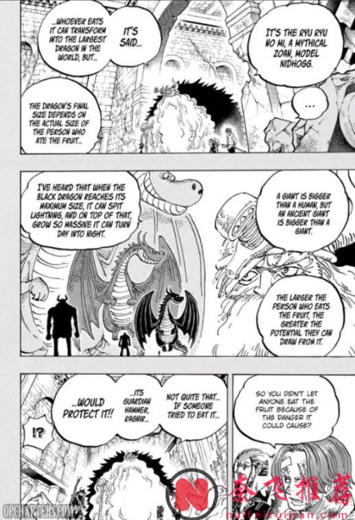 海贼王1175话高清版:索隆救出孩子,尼卡路飞击败神之骑士团