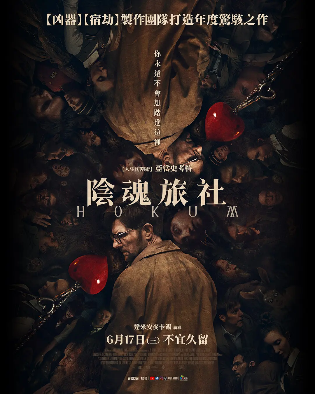 1779553145765014911.webp 5月份备受瞩目的恐怖片,每部都想看