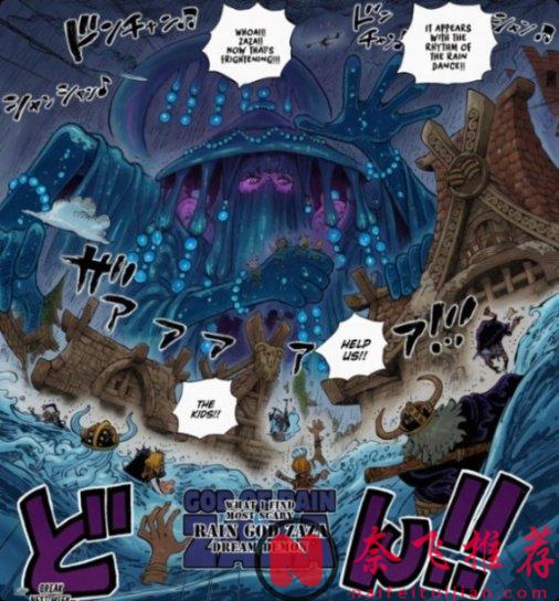 海贼王1183话情报丨军子与布鲁克回忆公开!山治激战雨之神沙沙