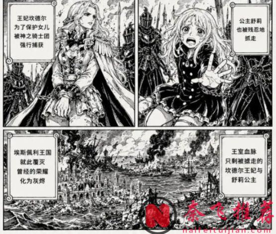 海賊王1185話:伊姆大人首次展示惡魔形態,舒莉公主殺死父親