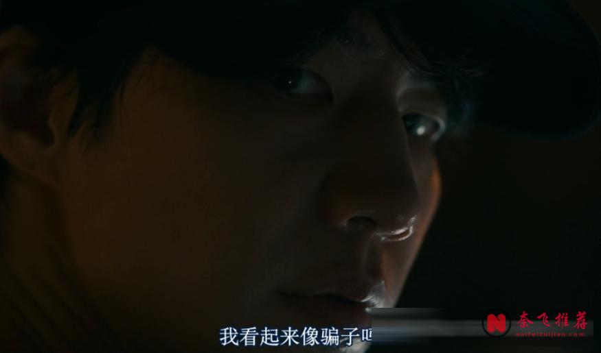这部2025年翻拍自韩国币圈大佬真人真事的警世悬疑电影《生意失败六次的男人》真精彩!