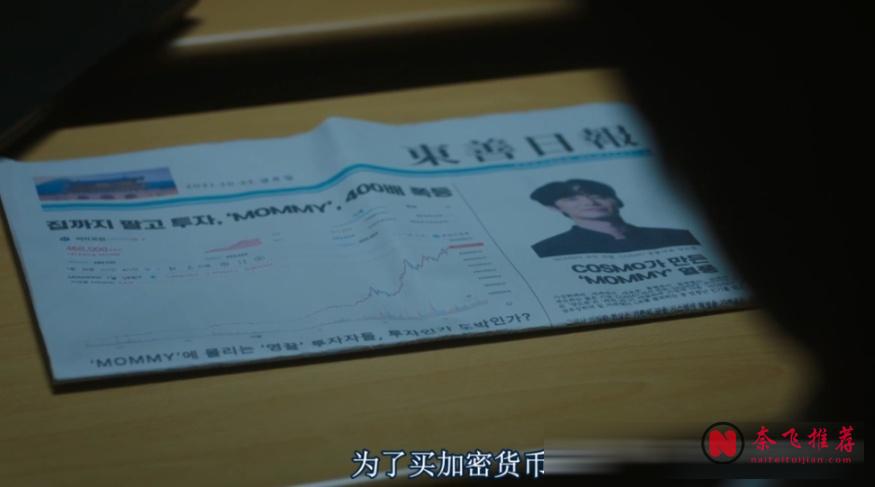 这部2025年翻拍自韩国币圈大佬真人真事的警世悬疑电影《生意失败六次的男人》真精彩!