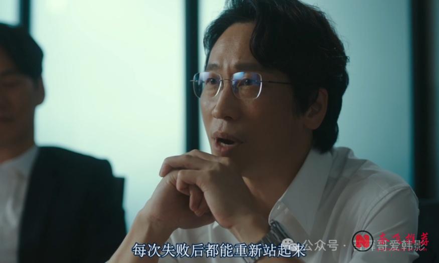 这部2025年翻拍自韩国币圈大佬真人真事的警世悬疑电影《生意失败六次的男人》真精彩!
