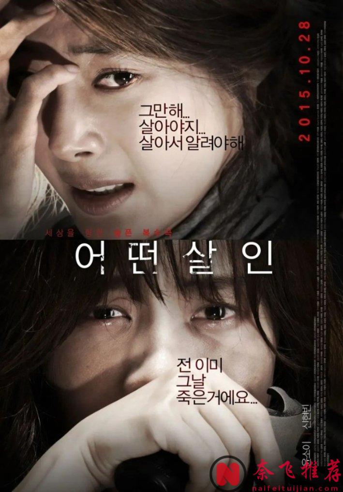韩国生猛尺度爽片《何种谋杀》，绝望少女变身复仇女神以暴制暴，看完无比压抑