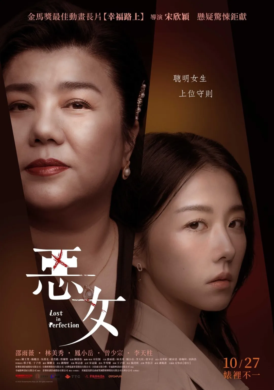 全程刺激大膽！這部臺灣電影《惡女》“火”得實至名歸！