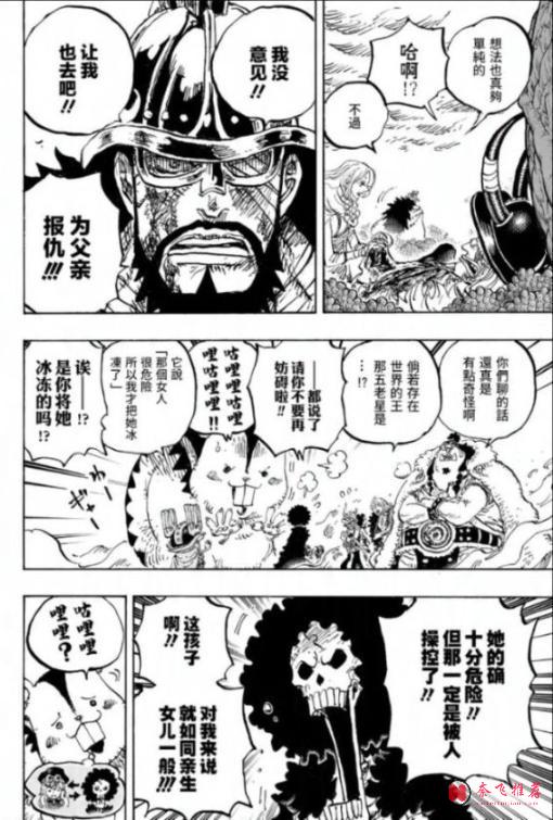 海賊王1190話:賈巴救出尼卡路飛,卻被伊姆大人砍掉一條手臂