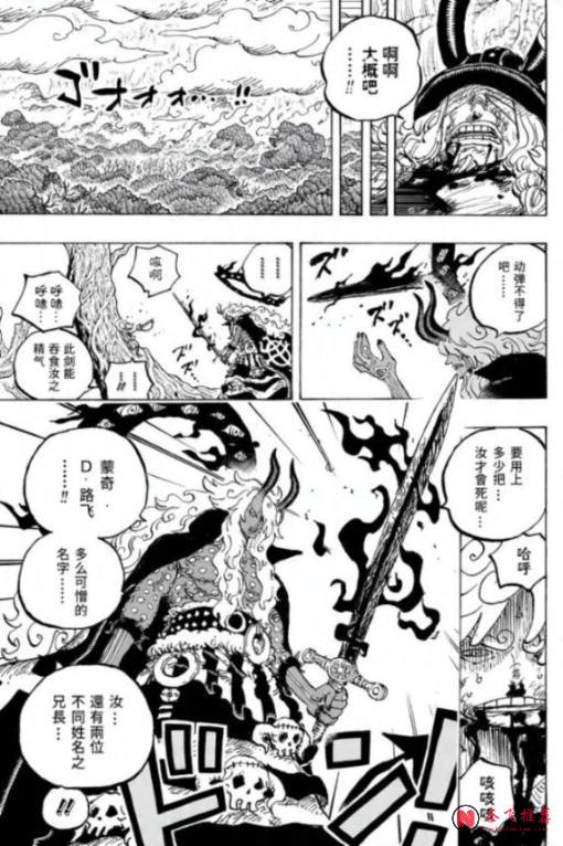 海賊王1190話:賈巴砍斷伊姆大人的手臂,索瑪茲聖活捉葛爾茲
