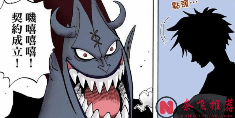 伊姆是個縫合怪!?TA的身上有多少個種族的特性和惡魔果實能力的縮影?