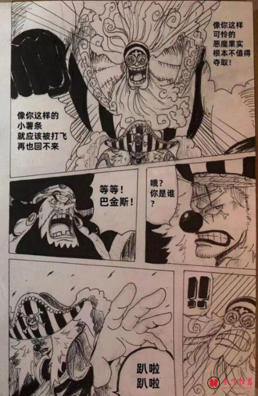 海贼王1192话:神团副团长霸气登场,黑胡子袭击十字公会