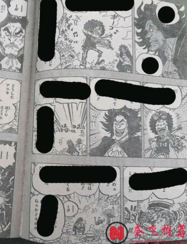 海贼王1184话完整版:布鲁克被海军活捉,坎德尔王妃救了他