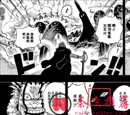 海贼王1185话三大细思极恐细节:伊姆附身、毒雾真相、神骑士首次现身?!