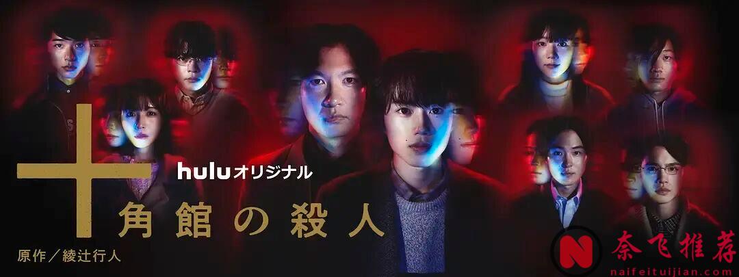 头皮发麻+天才反转!2026日剧悬疑推理精选,4部神作3部更新中,烧脑到停不下来