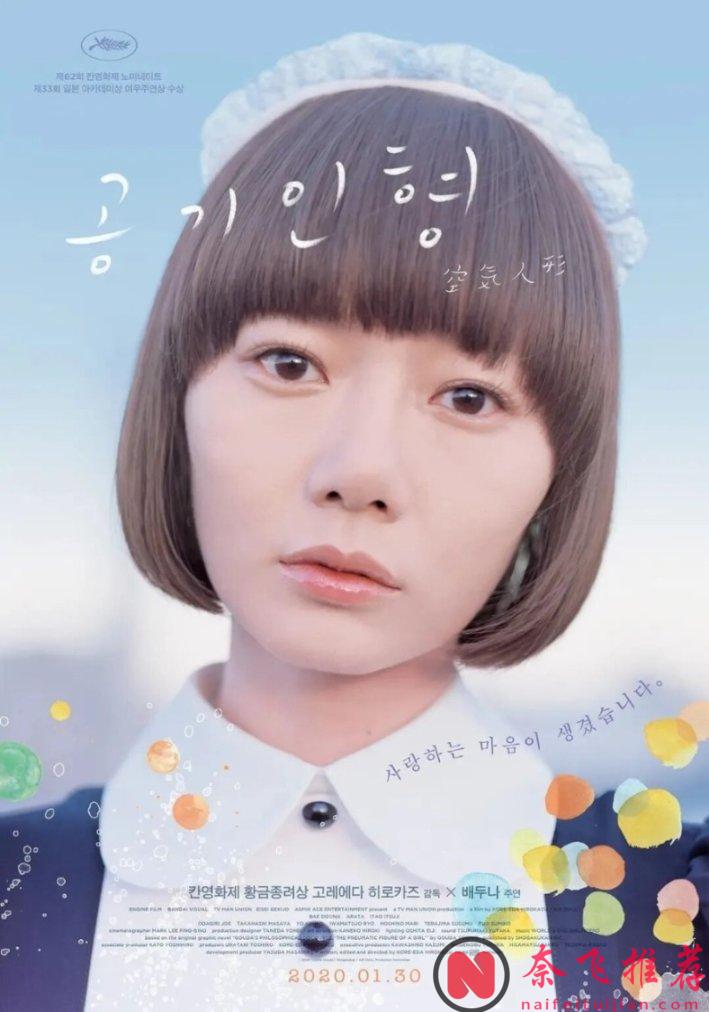 清冷颜值加持演技出众!裴斗娜七部佳作,诠释实力派演员的艺术坚守与突破