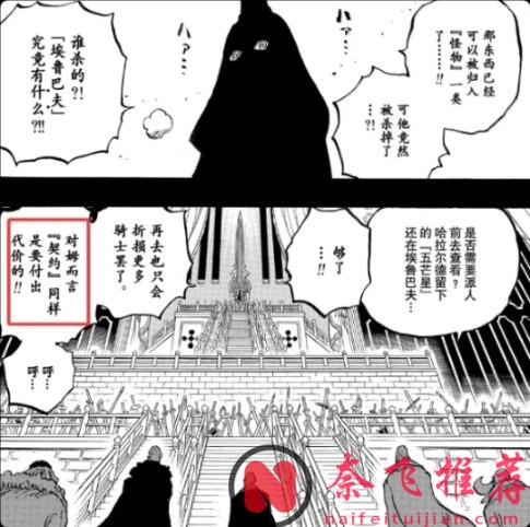 海贼王1184话情报丨布鲁克血与泪的成功长史!军子的结局会是牺牲自己吗?